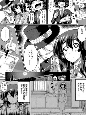 [平野河重] 制服アナらいず! [DL版]_064