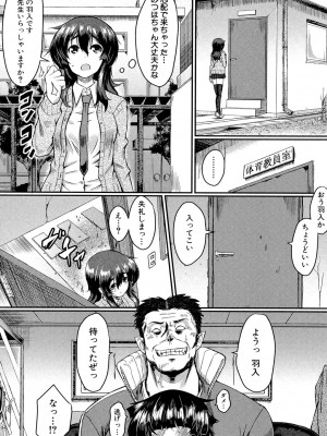 [平野河重] 制服アナらいず! [DL版]_072