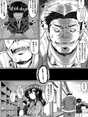 [平野河重] 制服アナらいず! [DL版]_071