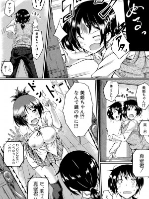 [平野河重] 制服アナらいず! [DL版]_101