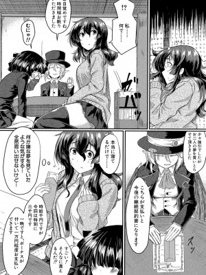 [平野河重] 制服アナらいず! [DL版]_063