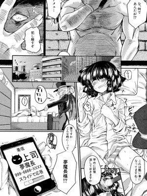 [平野河重] 制服アナらいず! [DL版]_068