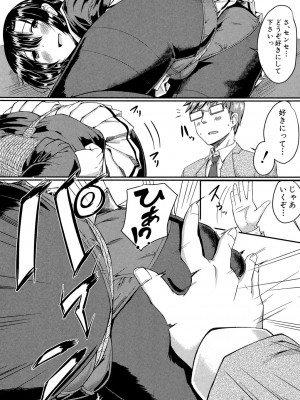 [平野河重] 制服アナらいず! [DL版]_152