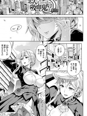 [七瀬瑞穂] 恋人は吸血鬼!？[DL版]_043