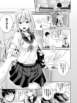 [七瀬瑞穂] 恋人は吸血鬼!？[DL版]_008