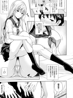 [七瀬瑞穂] 恋人は吸血鬼!？[DL版]_009