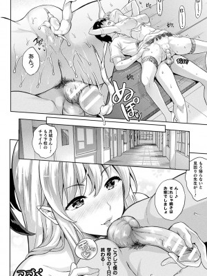 [七瀬瑞穂] 恋人は吸血鬼!？[DL版]_042