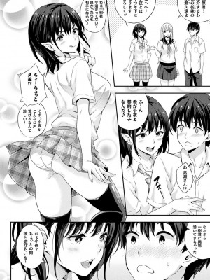 [七瀬瑞穂] 恋人は吸血鬼!？[DL版]_064