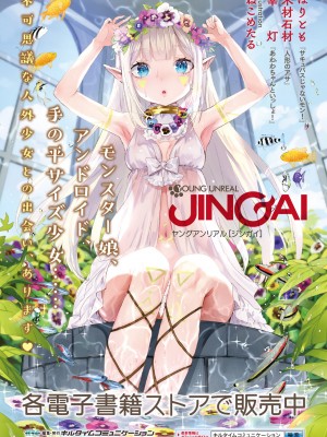 [七瀬瑞穂] 恋人は吸血鬼!？[DL版]_202