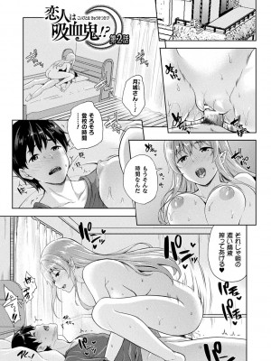 [七瀬瑞穂] 恋人は吸血鬼!？[DL版]_023