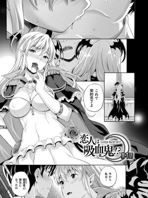 [七瀬瑞穂] 恋人は吸血鬼!？[DL版]_005