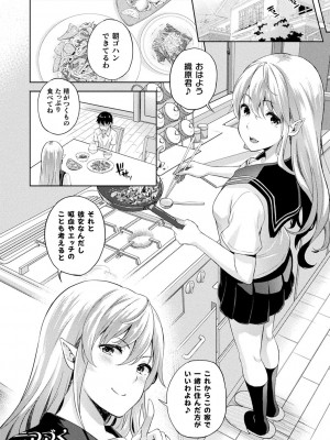 [七瀬瑞穂] 恋人は吸血鬼!？[DL版]_022