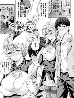 [七瀬瑞穂] 恋人は吸血鬼!？[DL版]_103