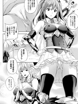 [七瀬瑞穂] 恋人は吸血鬼!？[DL版]_120