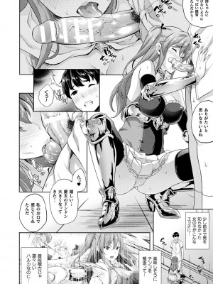 [七瀬瑞穂] 恋人は吸血鬼!？[DL版]_146