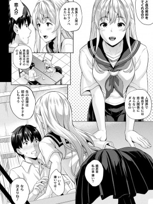 [七瀬瑞穂] 恋人は吸血鬼!？[DL版]_036