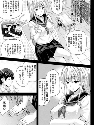 [七瀬瑞穂] 恋人は吸血鬼!？[DL版]_035