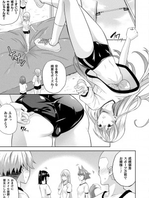 [七瀬瑞穂] 恋人は吸血鬼!？[DL版]_025