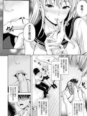 [七瀬瑞穂] 恋人は吸血鬼!？[DL版]_010