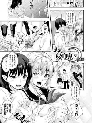 [七瀬瑞穂] 恋人は吸血鬼!？[DL版]_063