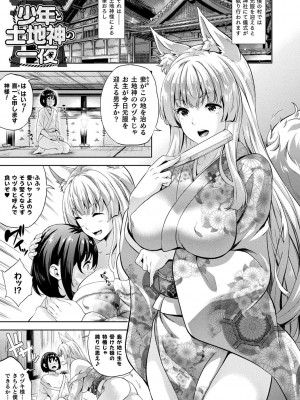 [七瀬瑞穂] 恋人は吸血鬼!？[DL版]_185