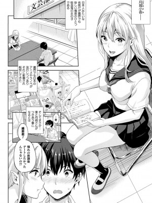 [七瀬瑞穂] 恋人は吸血鬼!？[DL版]_006