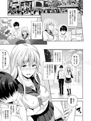 [七瀬瑞穂] 恋人は吸血鬼!？[DL版]_007