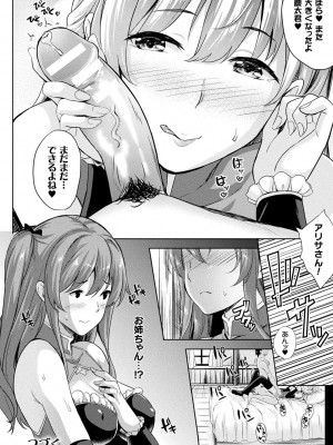 [七瀬瑞穂] 恋人は吸血鬼!？[DL版]_134