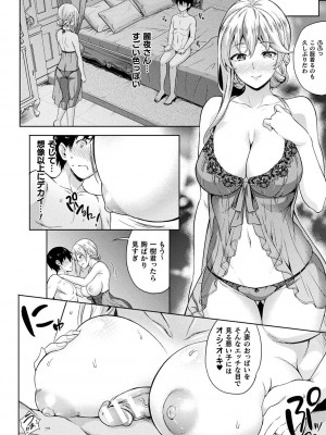 [七瀬瑞穂] 恋人は吸血鬼!？[DL版]_048