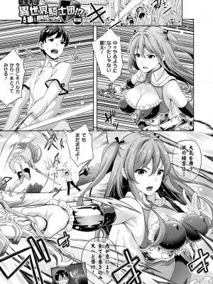 [七瀬瑞穂] 恋人は吸血鬼!？[DL版]_119