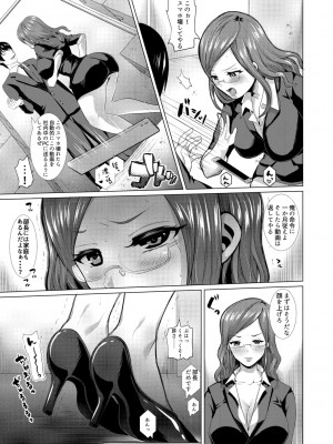 [眠井ねる] 妻と娘の人間卒業式!!NTRクソビッチ母子爆誕 [DL版]_085