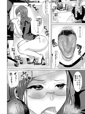 [眠井ねる] 妻と娘の人間卒業式!!NTRクソビッチ母子爆誕 [DL版]_086
