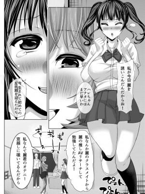 [眠井ねる] 妻と娘の人間卒業式!!NTRクソビッチ母子爆誕 [DL版]_010