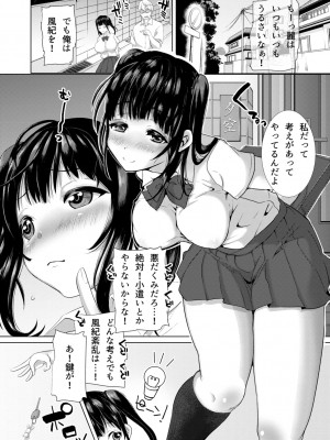 [眠井ねる] 妻と娘の人間卒業式!!NTRクソビッチ母子爆誕 [DL版]_004