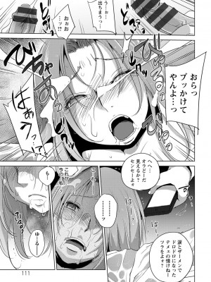 [デイノジ] 敗辱アンダーグラウンド [DL版]_111