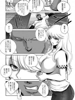 [デイノジ] 敗辱アンダーグラウンド [DL版]_122