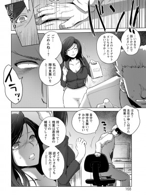 [デイノジ] 敗辱アンダーグラウンド [DL版]_168