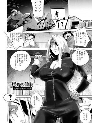 [デイノジ] 敗辱アンダーグラウンド [DL版]_144