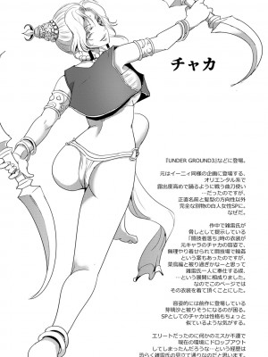 [デイノジ] 敗辱アンダーグラウンド [DL版]_188