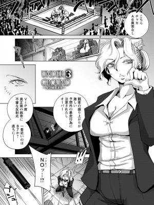 [デイノジ] 敗辱アンダーグラウンド [DL版]_053