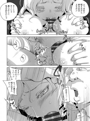 [デイノジ] 敗辱アンダーグラウンド [DL版]_060