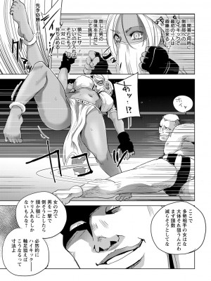 [デイノジ] 敗辱アンダーグラウンド [DL版]_009