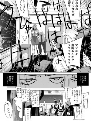 [デイノジ] 敗辱アンダーグラウンド [DL版]_098