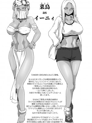 [デイノジ] 敗辱アンダーグラウンド [DL版]_186