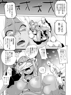 [デイノジ] 敗辱アンダーグラウンド [DL版]_013