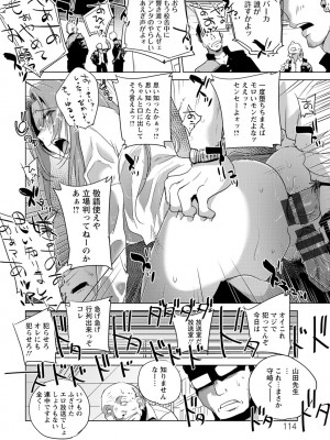 [デイノジ] 敗辱アンダーグラウンド [DL版]_114