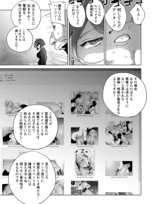 [デイノジ] 敗辱アンダーグラウンド [DL版]_029