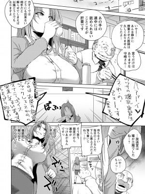 [デイノジ] 敗辱アンダーグラウンド [DL版]_100