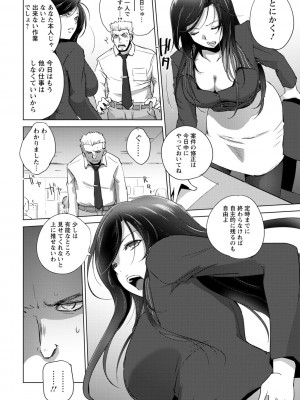 [デイノジ] 敗辱アンダーグラウンド [DL版]_166