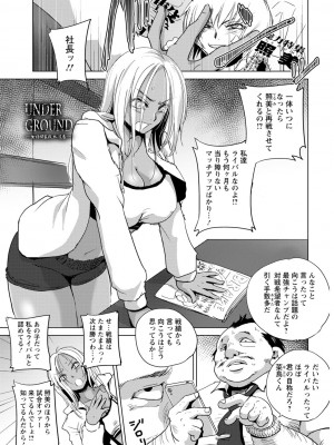 [デイノジ] 敗辱アンダーグラウンド [DL版]_005